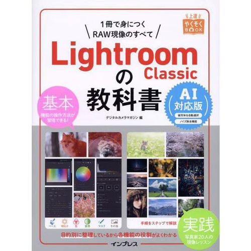 Adobe lightroom classic - lightroom,